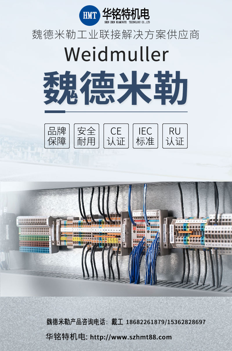 魏德米勒開關(guān)電源PRO ECO 960W 24V 40A,魏德米勒代理