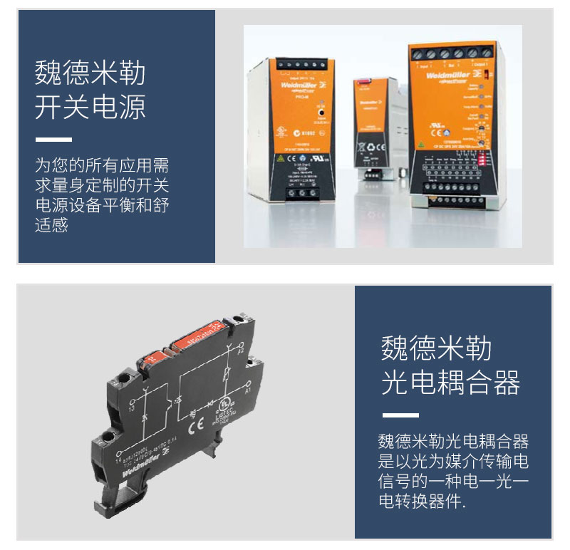 魏德米勒開關(guān)電源PRO ECO 960W 24V 40A,魏德米勒代理